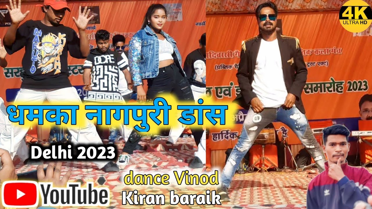 dhkma Nagpuri program dance video binod koriya Kiran baraik Delhi program@Bhagatsandeep07