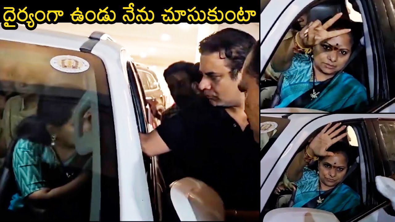 Kavitha KTR Emotional Visuals | Kavitha Arrested by Ed Officers | Delhi Liquor Scam | Kavitha Arrest