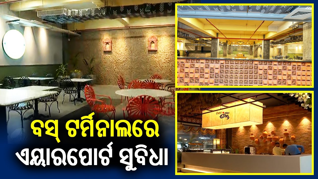 CM Naveen Patnaik to inaugurate Baramunda Bus Terminal in Bhubaneswar today || Kalinga TV