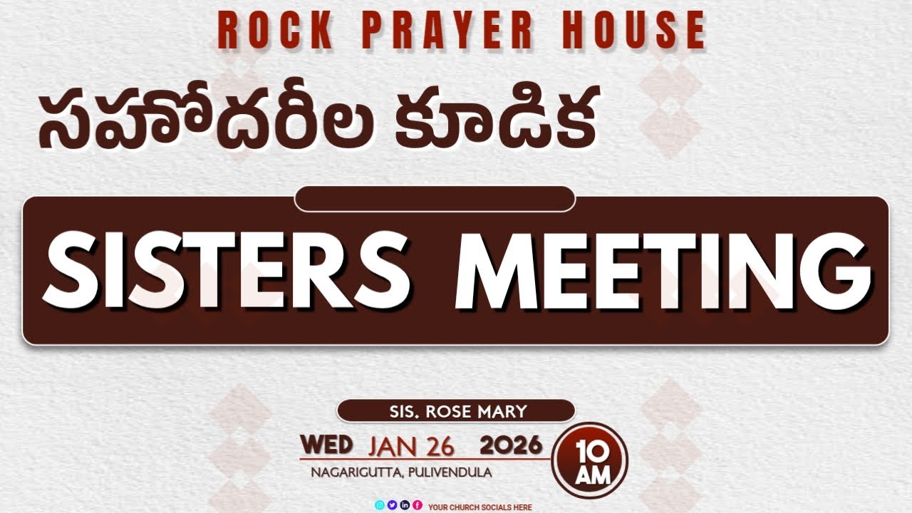 SISTERS MEETING || 28-01-26 || ROCK PRAYER HOUSE, PULIVENDULA - OFFICIAL's broadcast