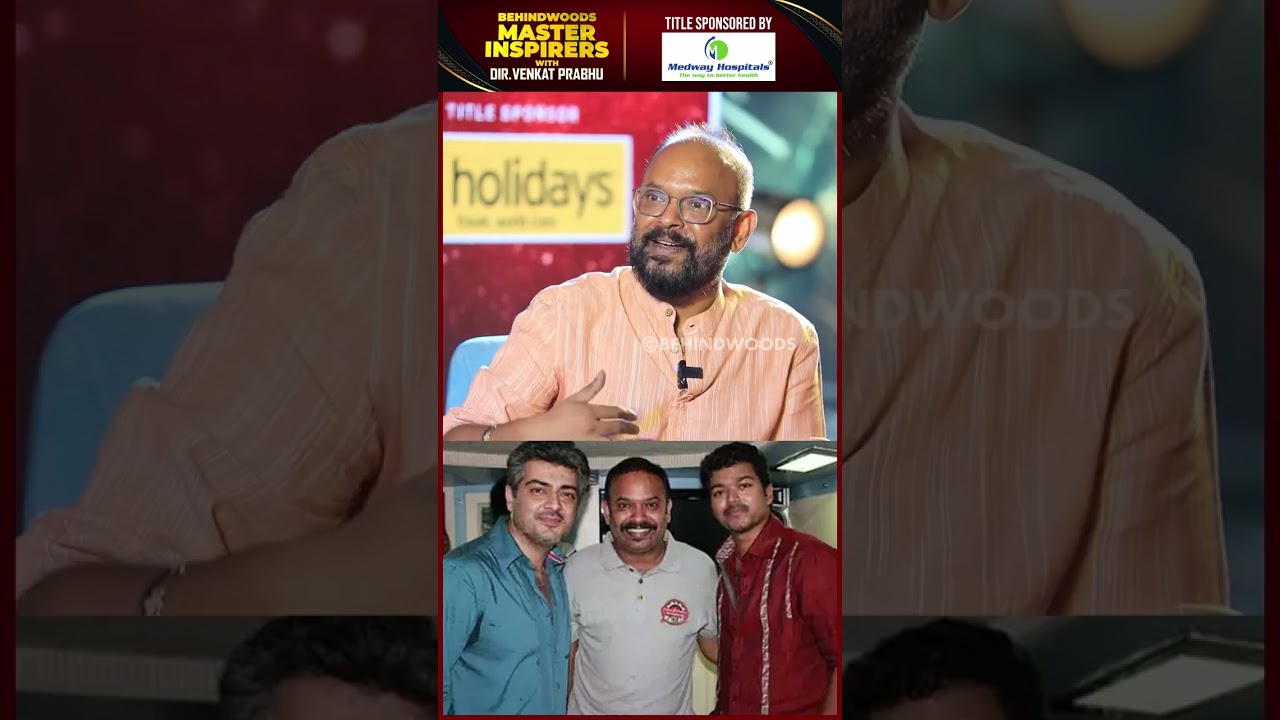 'Selfie தான இதுல என்ன இருக்குடா..'🥹 Venkat Prabhu about Vijay Ajith Bonding ❤️