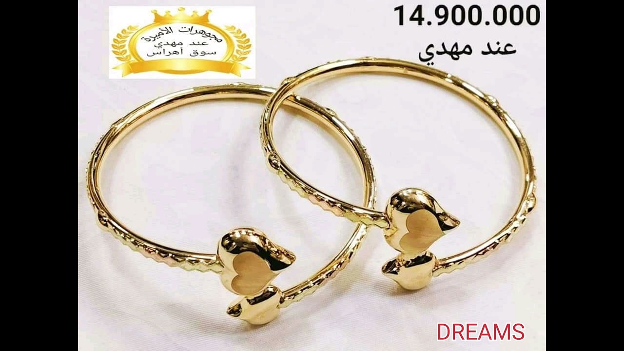 #موديلات #خلاخل #خلخال من #مجوهرات الاميرة من ولاية سوق أهراس #مشترياتي من #الذهب #ذهب تاع كل يوم