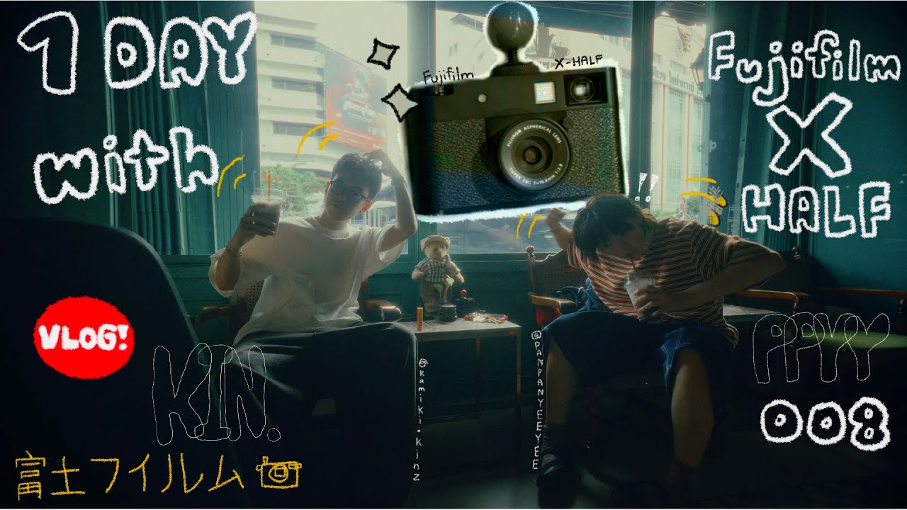 1 DAY WITH FUJI X-HALF | เดินเยอะมากฮ๊าฟ!
