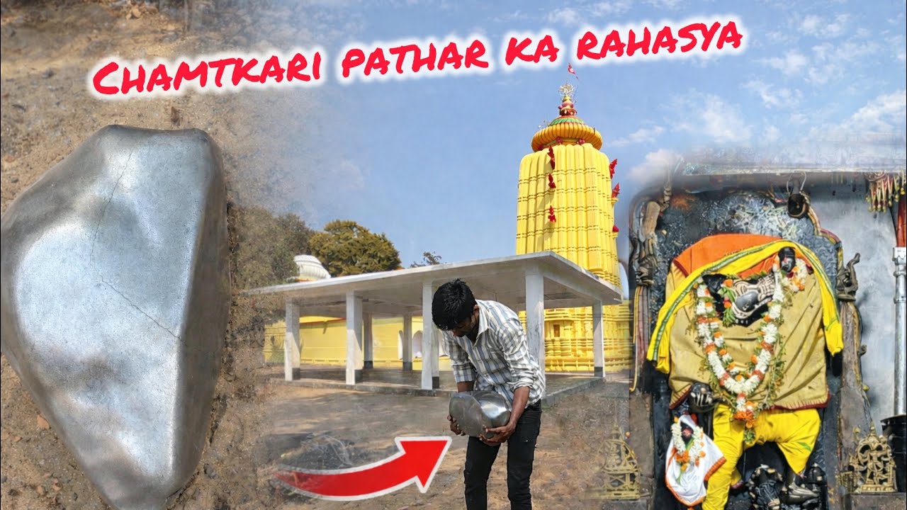 Chamatkari Pathar Ka Sach 😱 | Sirf Khaas Log Hi Utha Paate Hain!