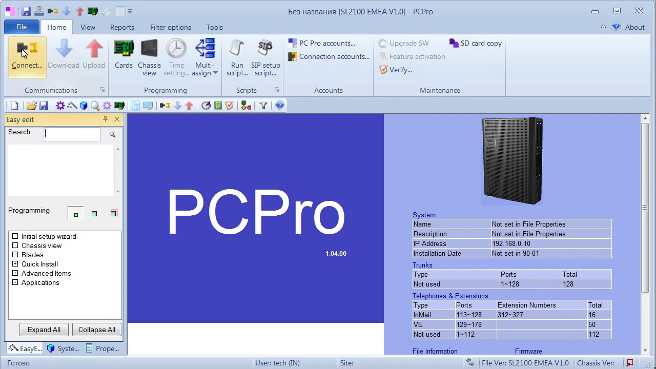 2. Интерфейсы программирования NEC SL2100