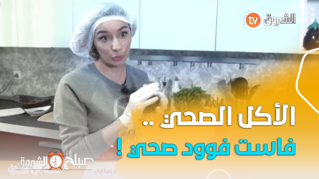 محلات الأكل الصحي...  ثقافة صحية جديدة في المجتمع الجزائري