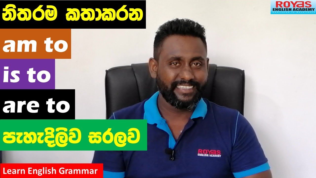Spoken English in Sinhala - Grammar - නිතරම කතාකරන 
