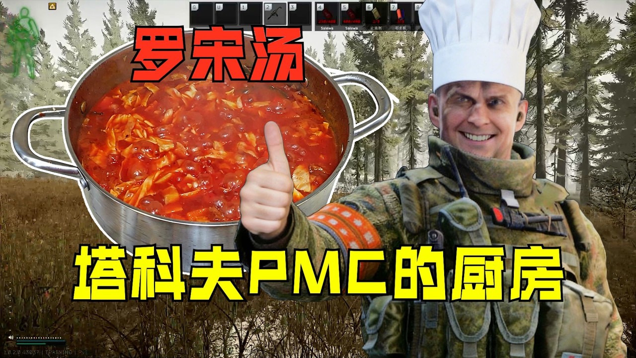 暖心羅宋湯