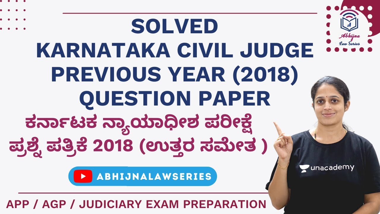 Solved Karnataka Civil Judge PYQ  (2018)ಕರ್ನಾಟಕ ನ್ಯಾಯಾಧೀಶ ಪರೀಕ್ಷೆ ಪ್ರಶ್ನೆ ಪತ್ರಿಕೆ 2018 (ಉತ್ತರ ಸಮೇತ)