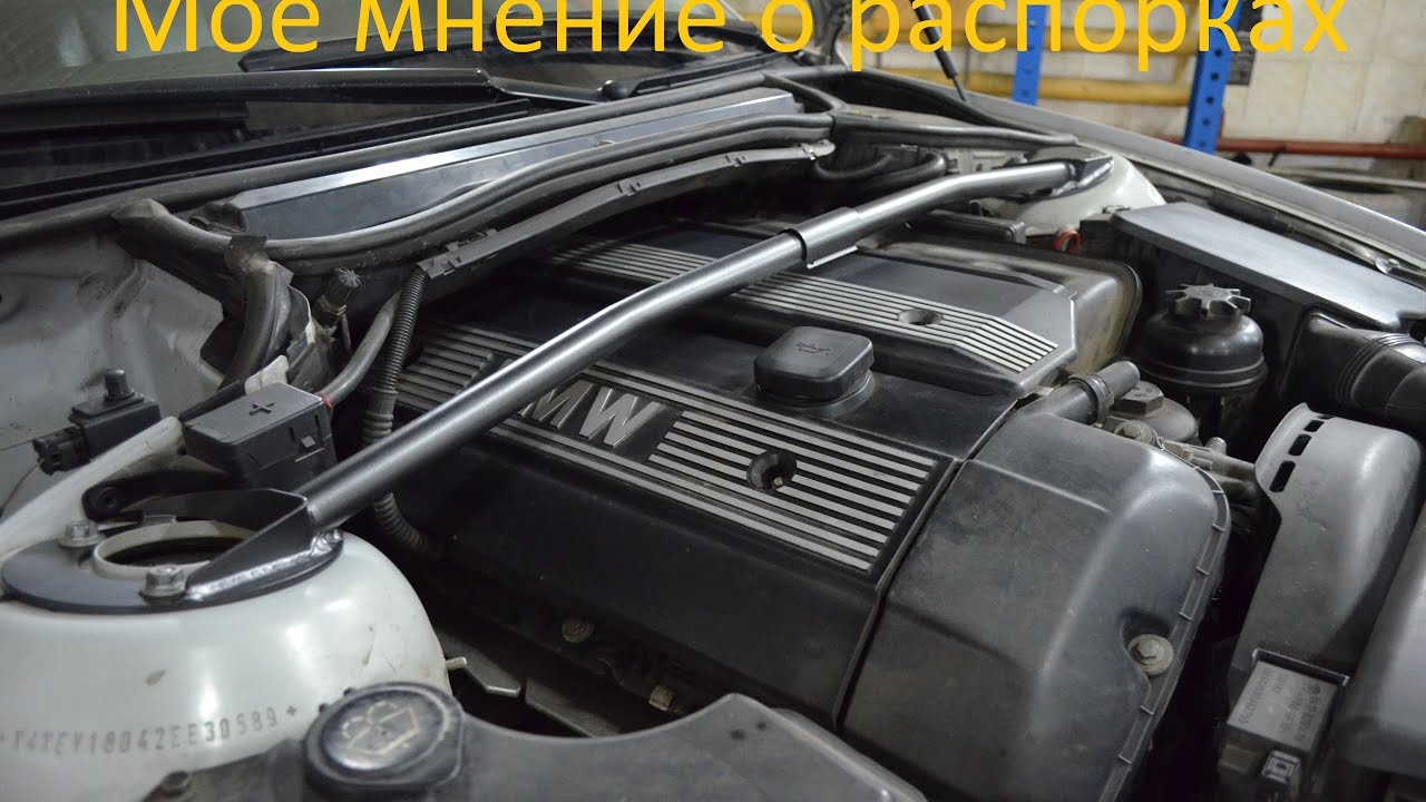 Распорки передних и задних стоек. Стоит ли ставить?