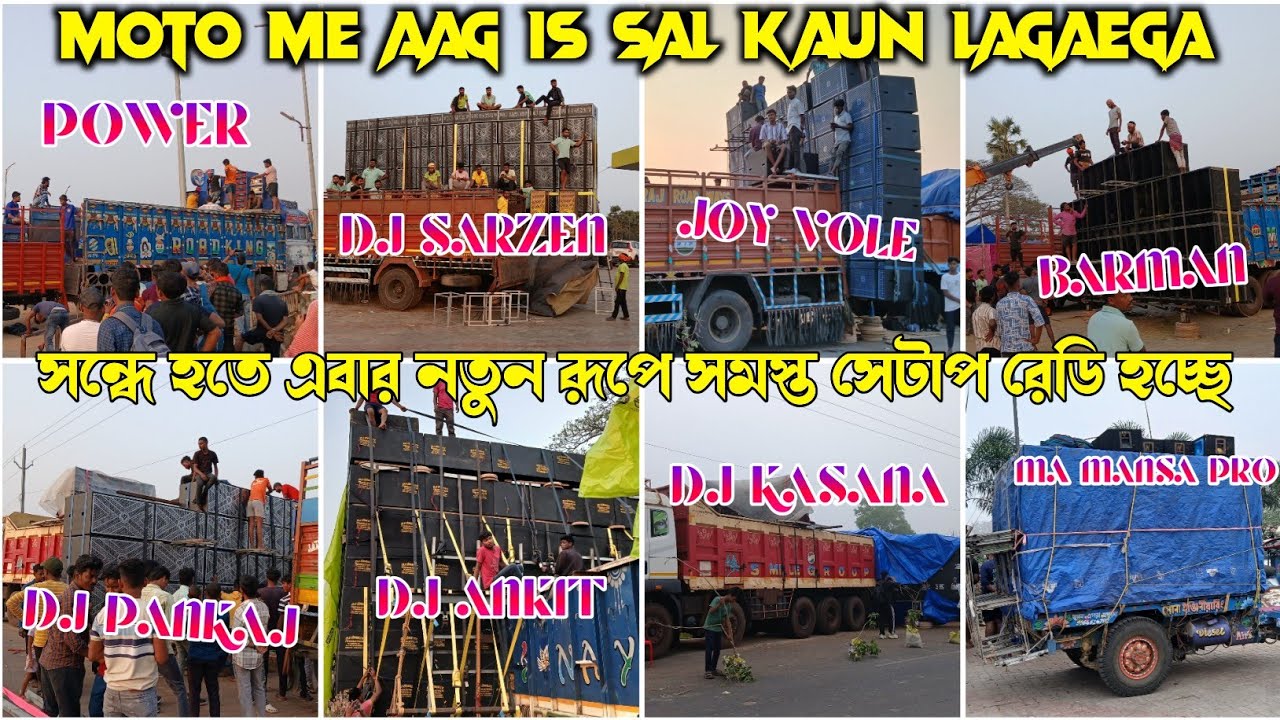 India famous moto mela🔥is saal India king kon hoga deklo💪power / barman / dj sarzen সবাই রেডি হচ্ছে