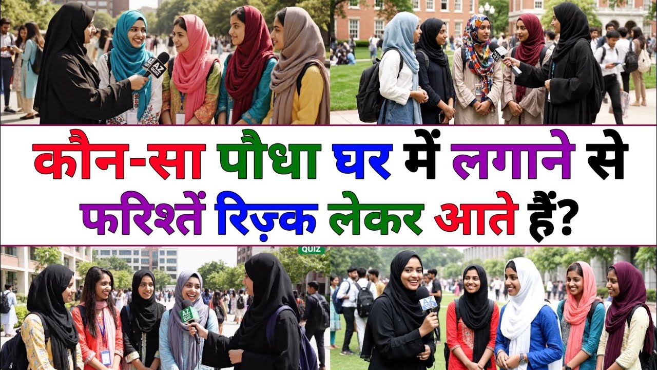 Islamic sawal jawab || Islamic quiz ll AZ ISLAMIC QUIZ ll KBJ kon banega jannati Episode 122