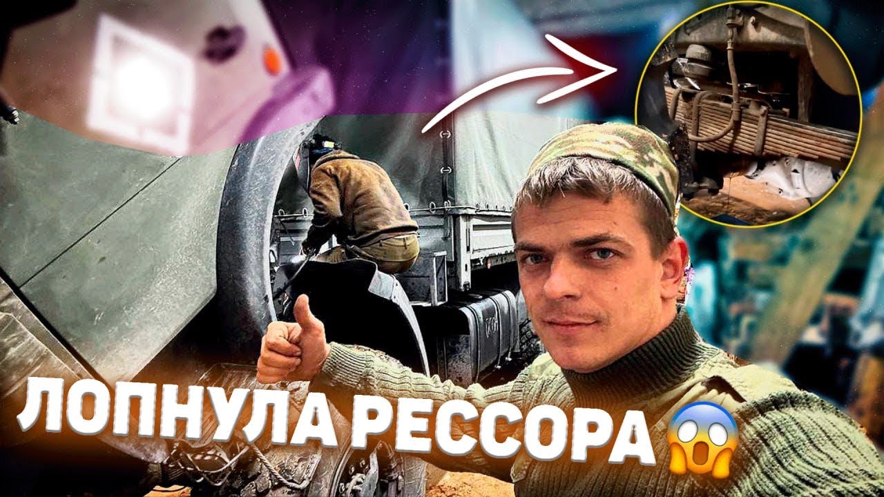 1500 КМ ЗА СУТКИ НА КАМАЗЕ - УСТАНОВКА РАЦИИ // ЛОПНУЛА РЕССОРА НА КАМАЗЕ 53501🤦‍♂️