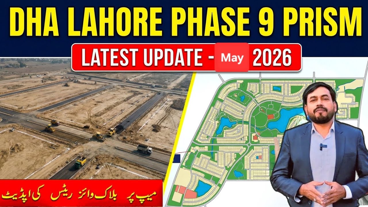 DHA Phase 9 Prism Lahore, май 2026, поквартирные расценки | Какие сектора переживают бум?