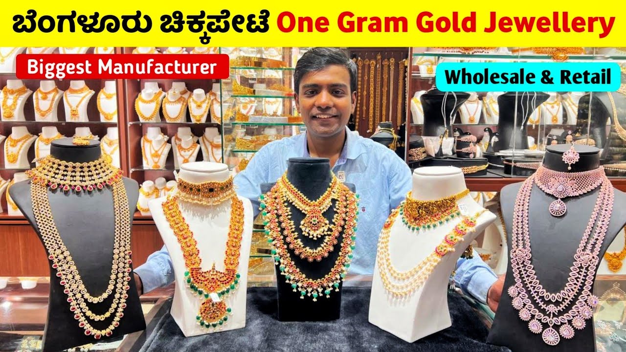 ಬೆಂಗಳೂರಿನ ಅತಿ ದೊಡ್ಡ ಅಂಗಡಿ🌟 Chickpet Bangalore one gram Gold Jewellery / Chickpet Bangalore Shopping