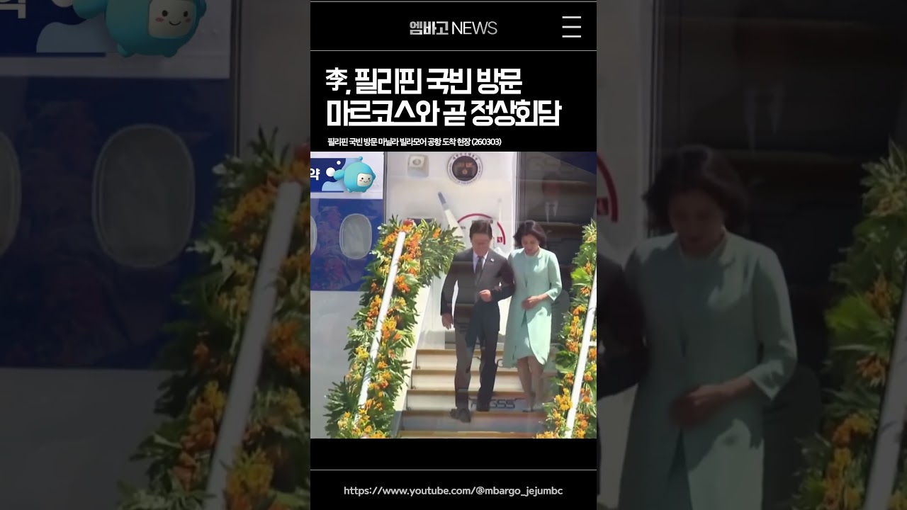 4개월 만에 재회