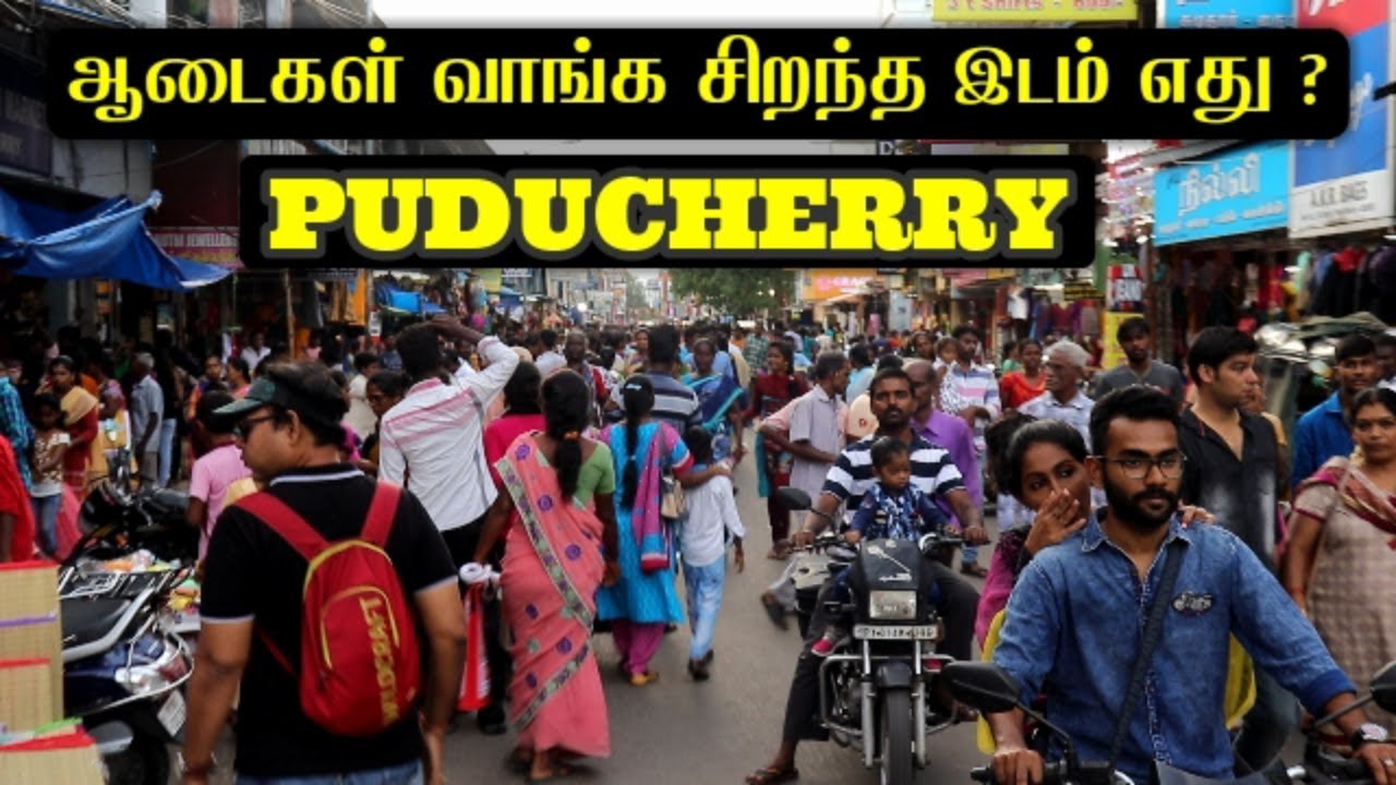 ஆடைகள் வாங்க சிறந்த இடம் எது ? | BEST SHOP TO BUY DRESSES | Pondicherry shopping| FACT DIGEST