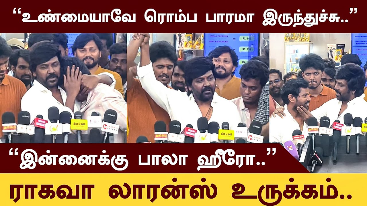 Raghava Lawrence Emotional Speech about KPY Bala | Gandhi Kannadi FDFS Press Meet | ERROR 404