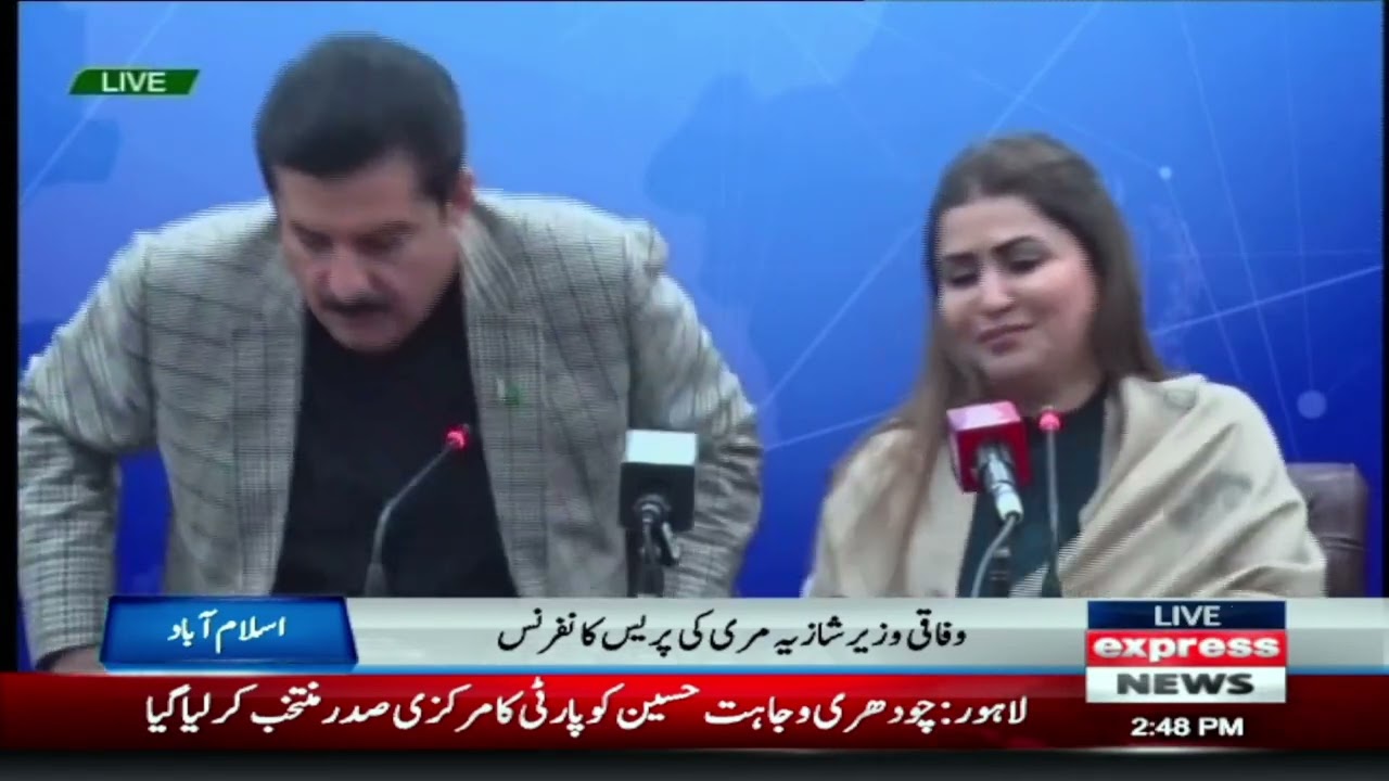 PPP Leaders Shazia Marri & Faisal Kaleem Press Conference - Express News