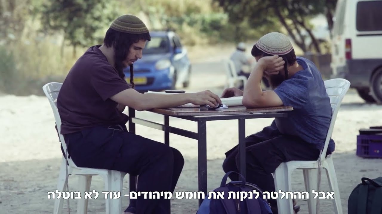ישיבת חומש - תמונת מצב רח אדר א תשפ