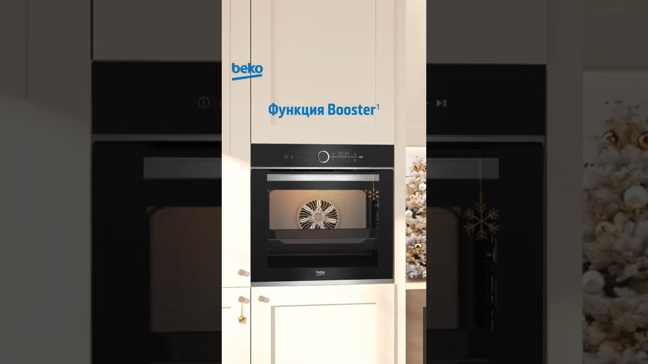 Функция быстрого нагрева духового шкафа #Beko BBIM13400XMSW
