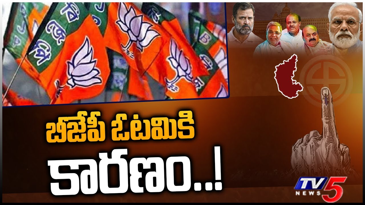 Political Analyst Anil About Karnataka Elections Results | Congress vs BJP | TV5 News Digital