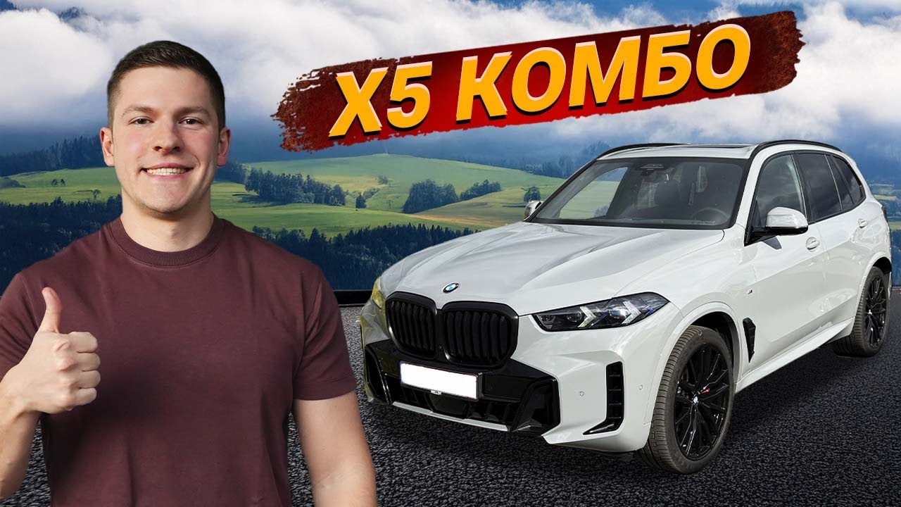 Почему все выбирают BMW X5? Три авто за раз