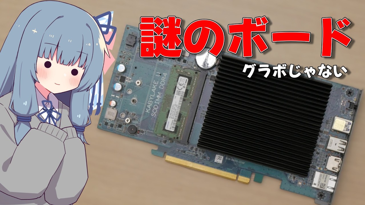 謎のボード「6299-FA355」【ジャンクPC】