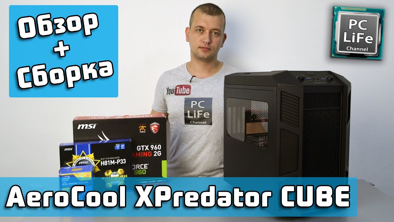 AeroCool XPredator Cube обзор, тест + сборка