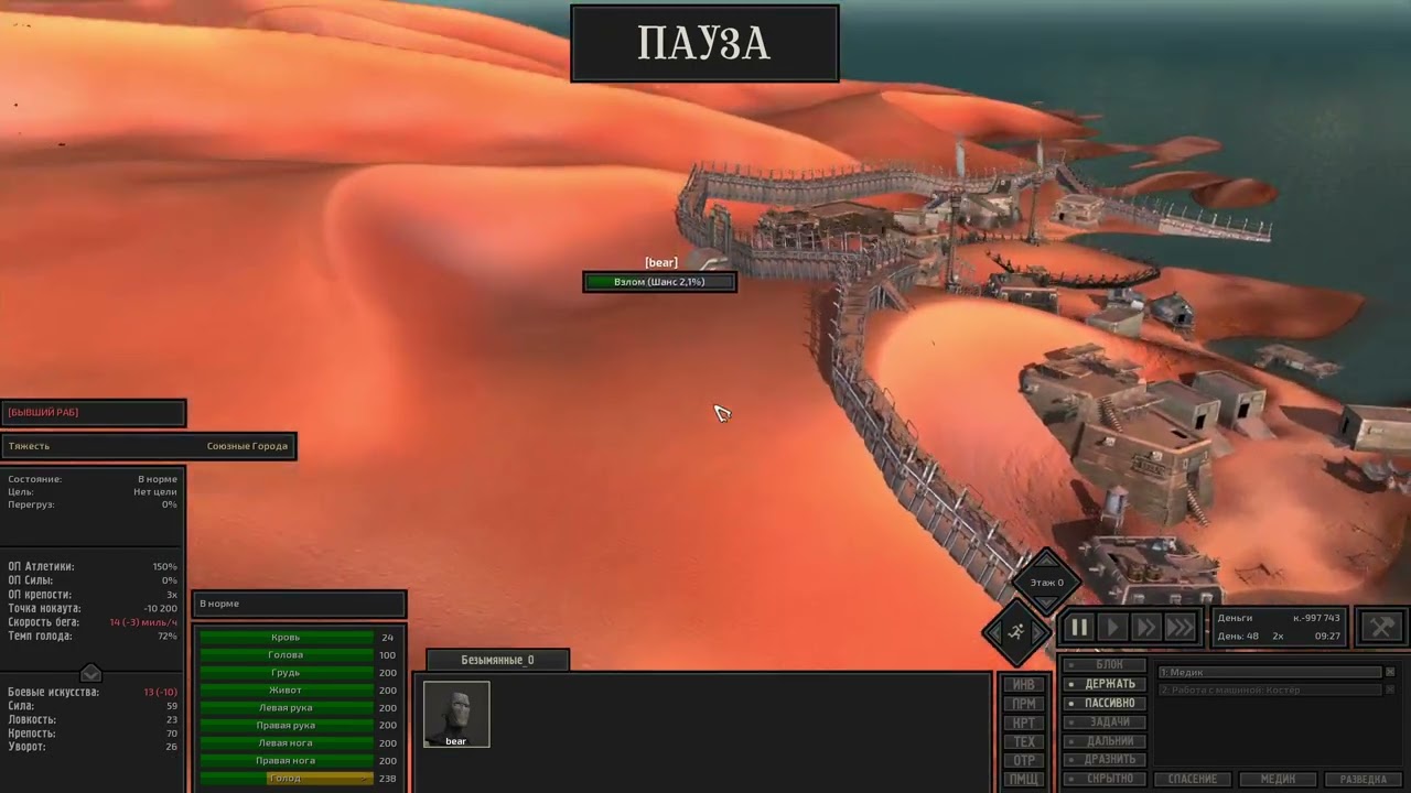 Kenshi HUR no sneak #2