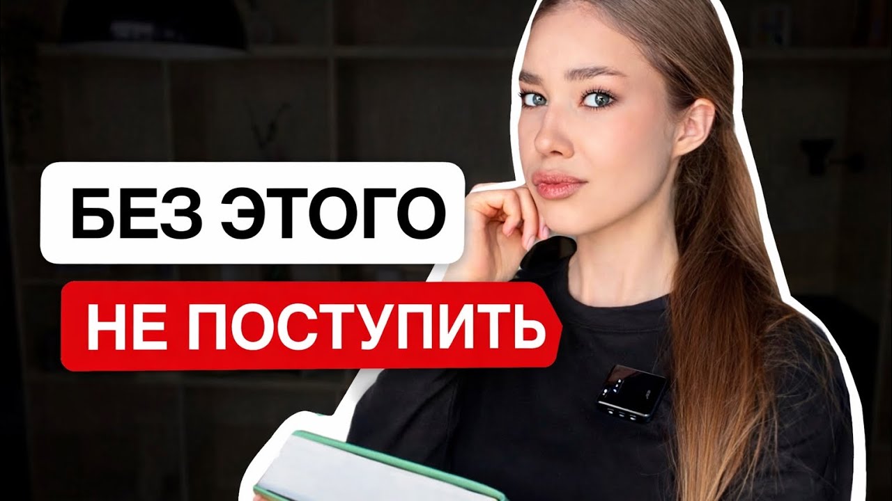 Без этого вас НЕ возьмут в университет Австрии | Курсы VWU/VGUH 2026