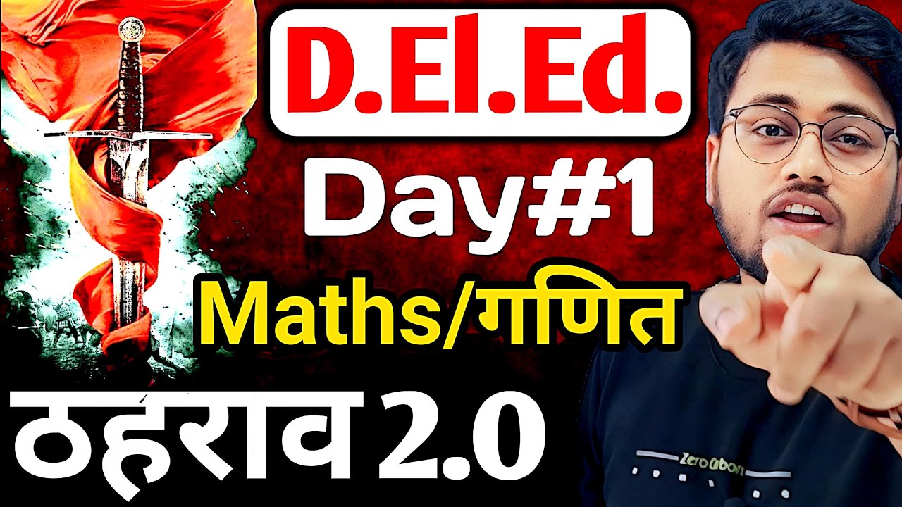 Bihar DELED Maths revision with thahrav batch 2.O | Day_1 | Mathematics  #live #deled #Amitsir