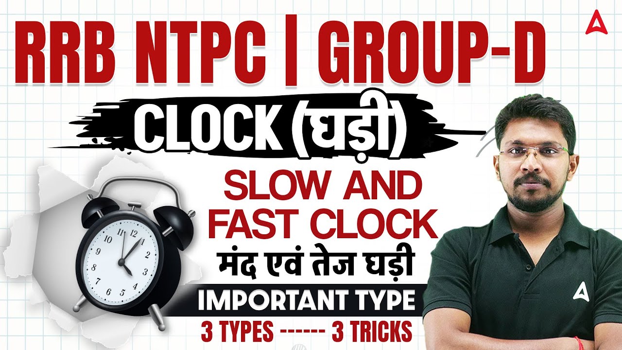 RRB NTPC | GROUP-D | CLOCK (घड़ी) | SLOW AND FAST CLOCK | IMPORTANT TYPE | By Veerendra Sir