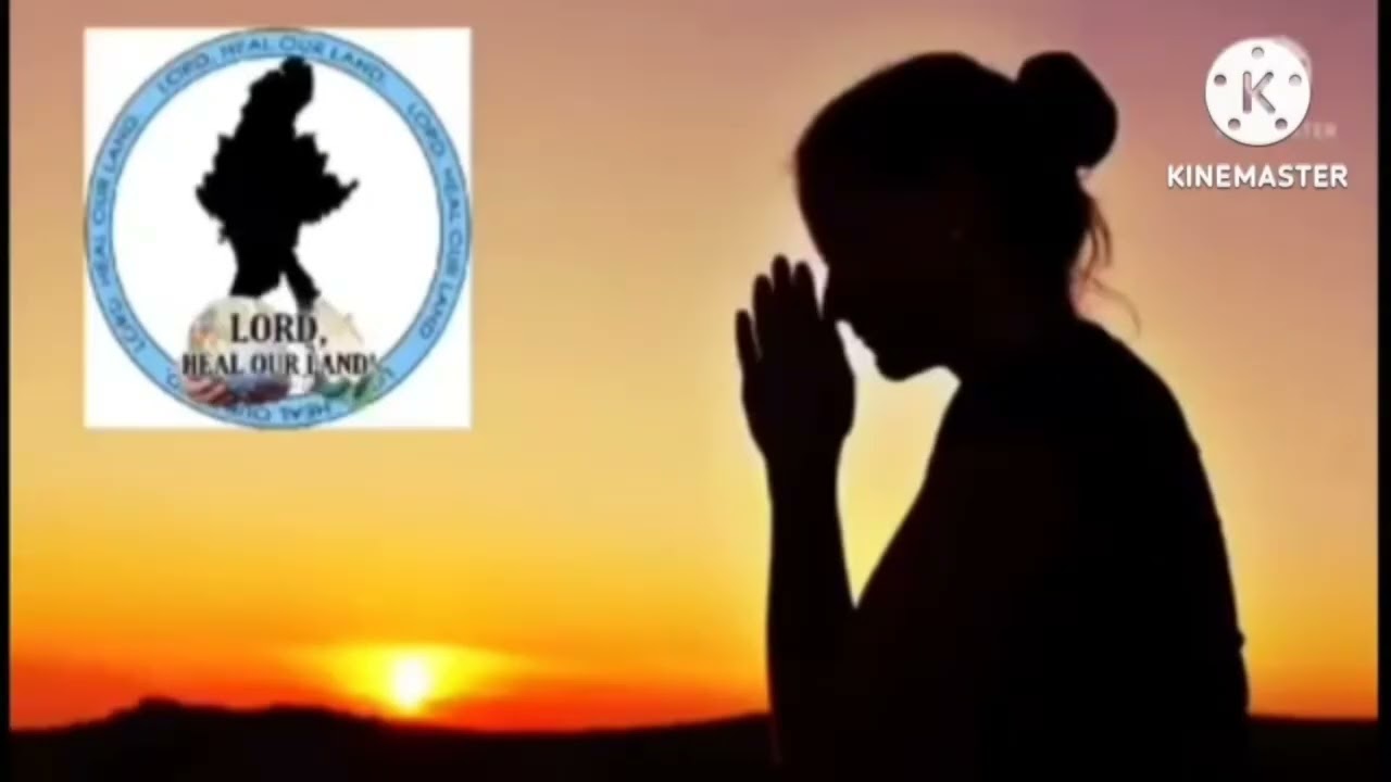 နံနက်ခင်းဆုတောင်းခြင်း ( ၃.၃.၂၀၂၆)