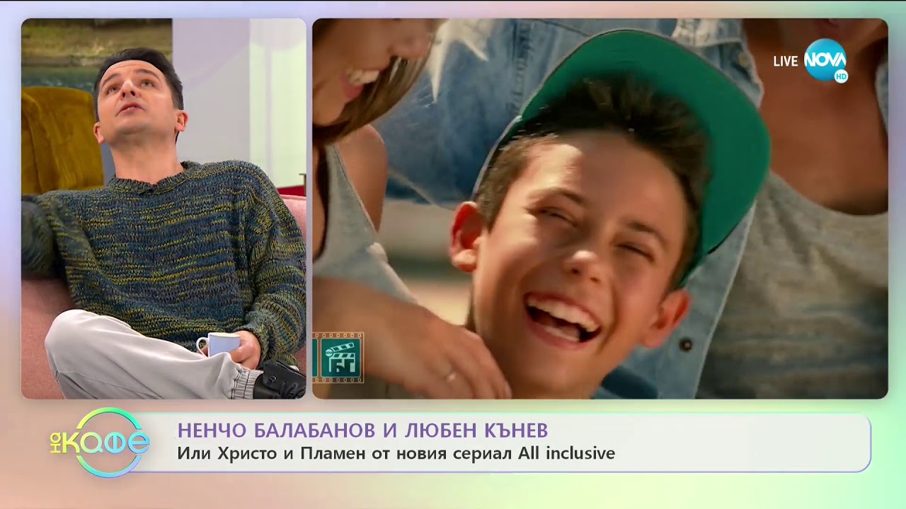 „На кафе“ с Ненчо Балабанов и Любен Кънев (18.02.2020)