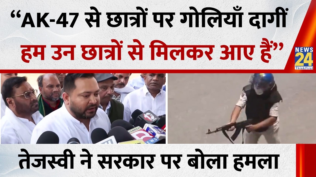 Patna: Tejaswi Yadav (Rjd) On Action On Police Personnel In Siwan Firing Incident