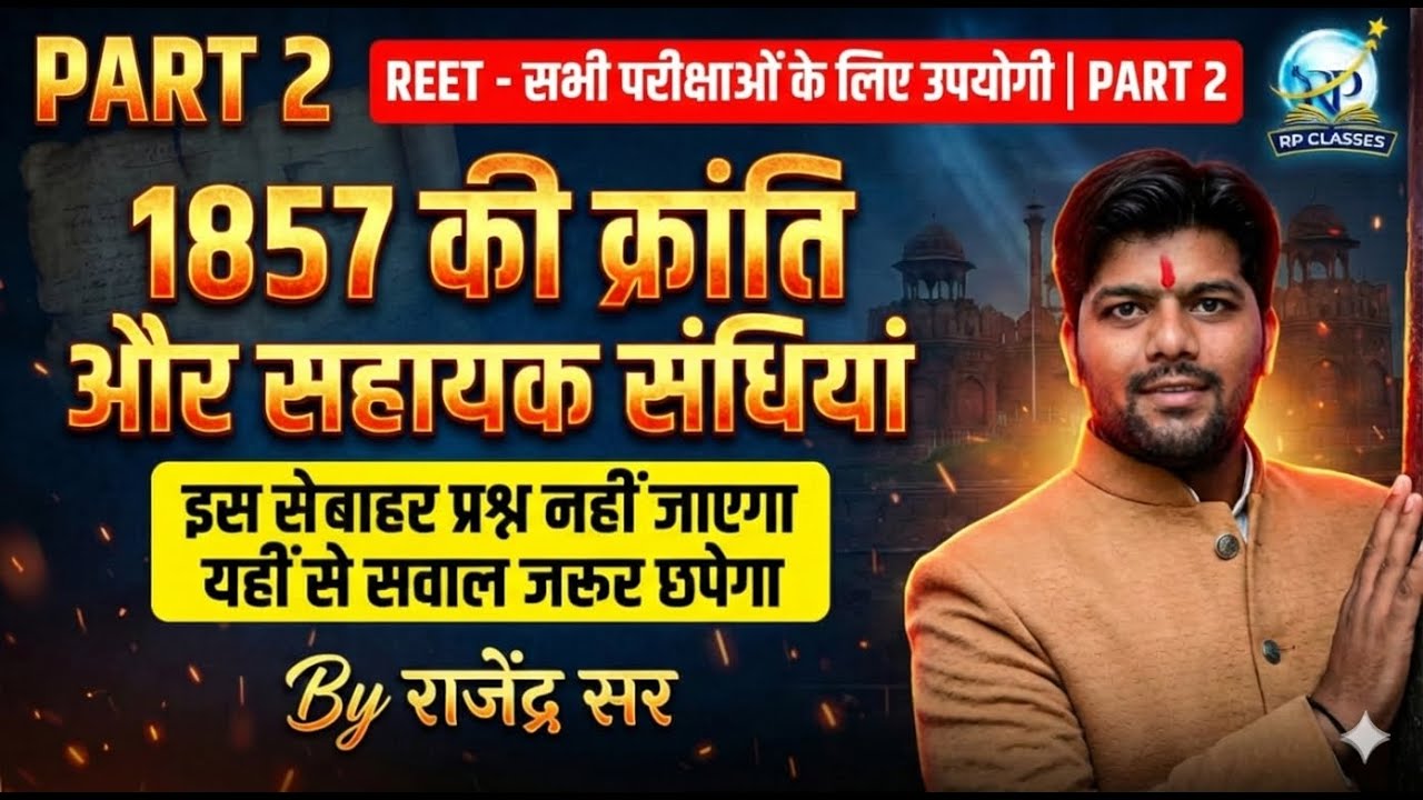 🔥 Rajasthan mein 1857 ki Kranti PART - 2 : Nasirabad se Auwa tak! Rajsthan history | RAS | RPSC| CET