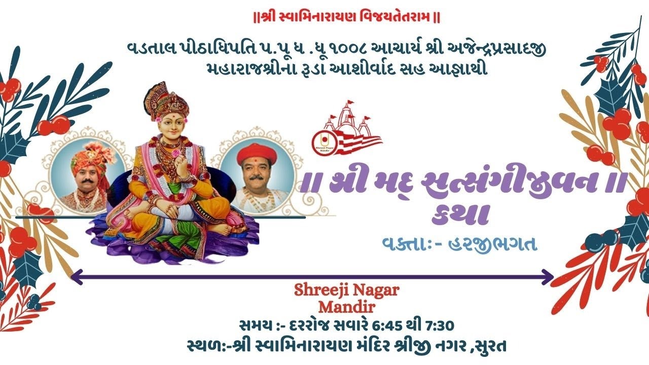 🔴Live:શ્રીમદ્ સત્સંગીજીવન કથા 28-5-2021/Day-21 અ.-1-શ્ર્લોક- 31 to 52