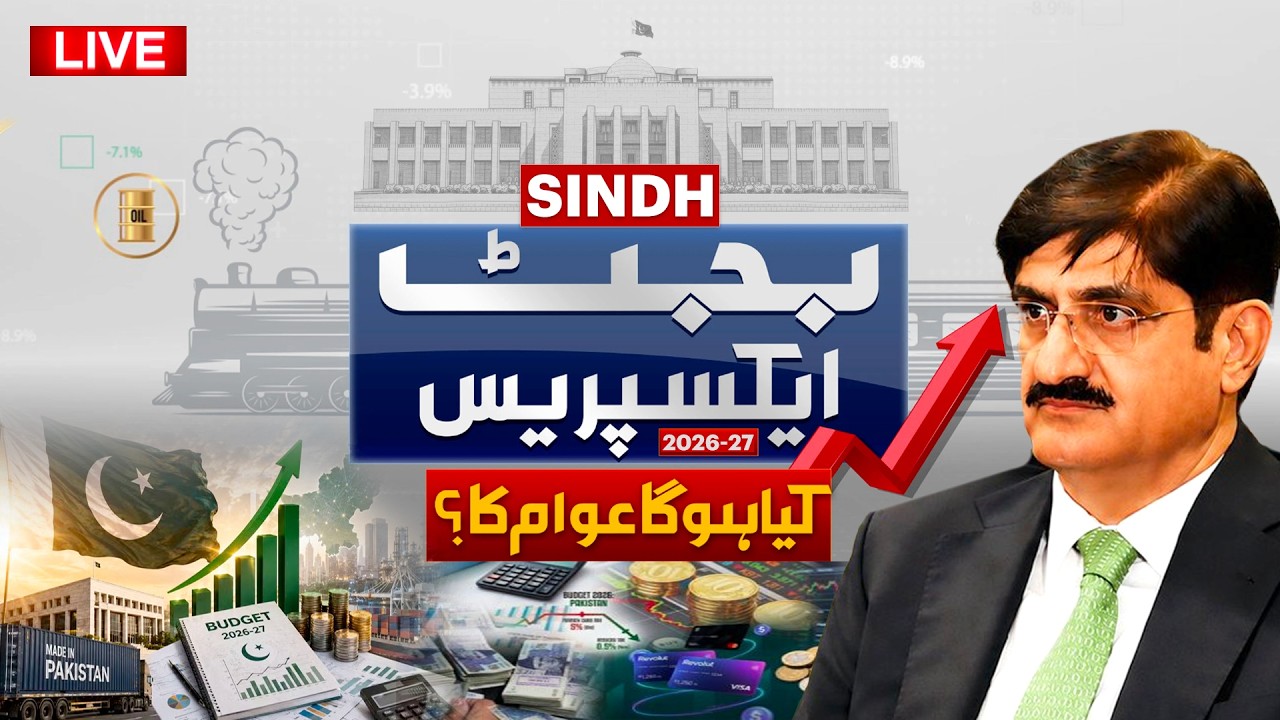 Live | Sindh Budget 2026-27 Presented in Sindh Assembly Budget Session | Syed Murad Ali Shah