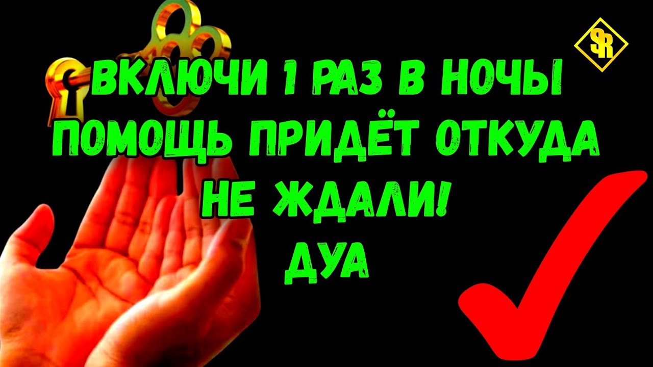 ✨ПРОСЛУШАЙ 1 РАЗ И ВЕЗДЕ БУДЕШЬ НАХОДИТЬ ДЕНЬГИ! После этих слов деньги у тебя в доме будут всегда!