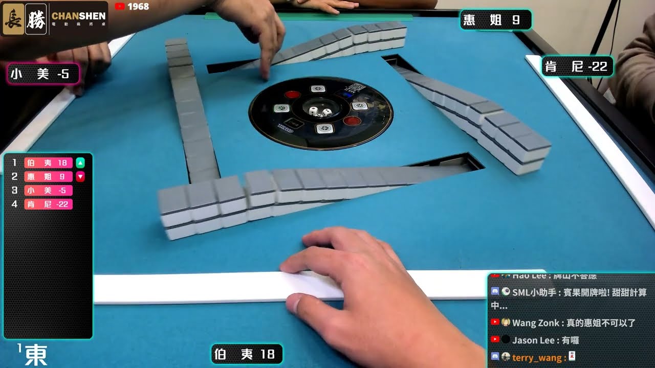 [遊戲BOY] 伯夷殺生丸惠姐不可以打麻將（每日晚間固定直播）20240201