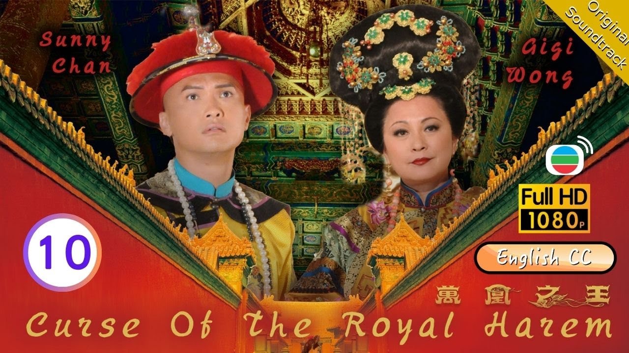 [Eng Sub] | TVB Historical | Curse Of The Royal Harem 萬凰之王 10/31 | Jessica Hsuan Myolie Wu | 2011