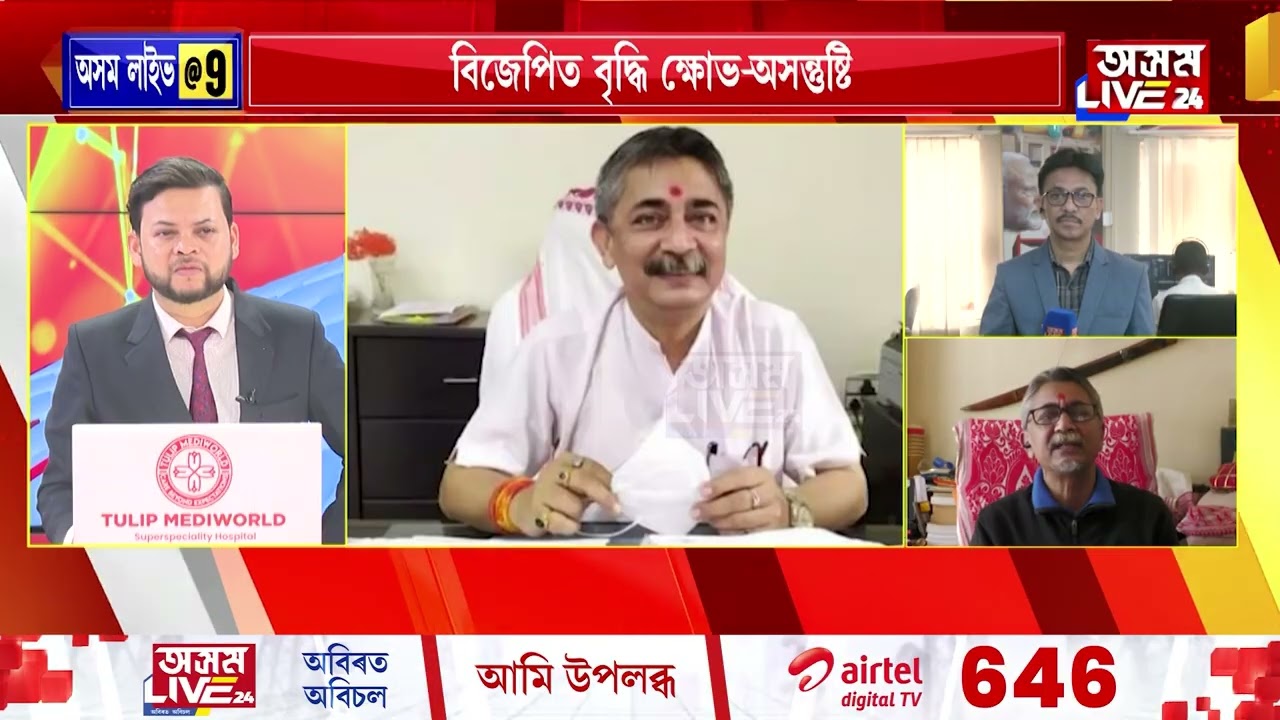 বিজেপিৰ বিৰুদ্ধে মুকলি বিদ্ৰোহ ঘোষণা জ্যেষ্ঠ বিজেপি নেতা শান্তনু ভড়ালীৰ।