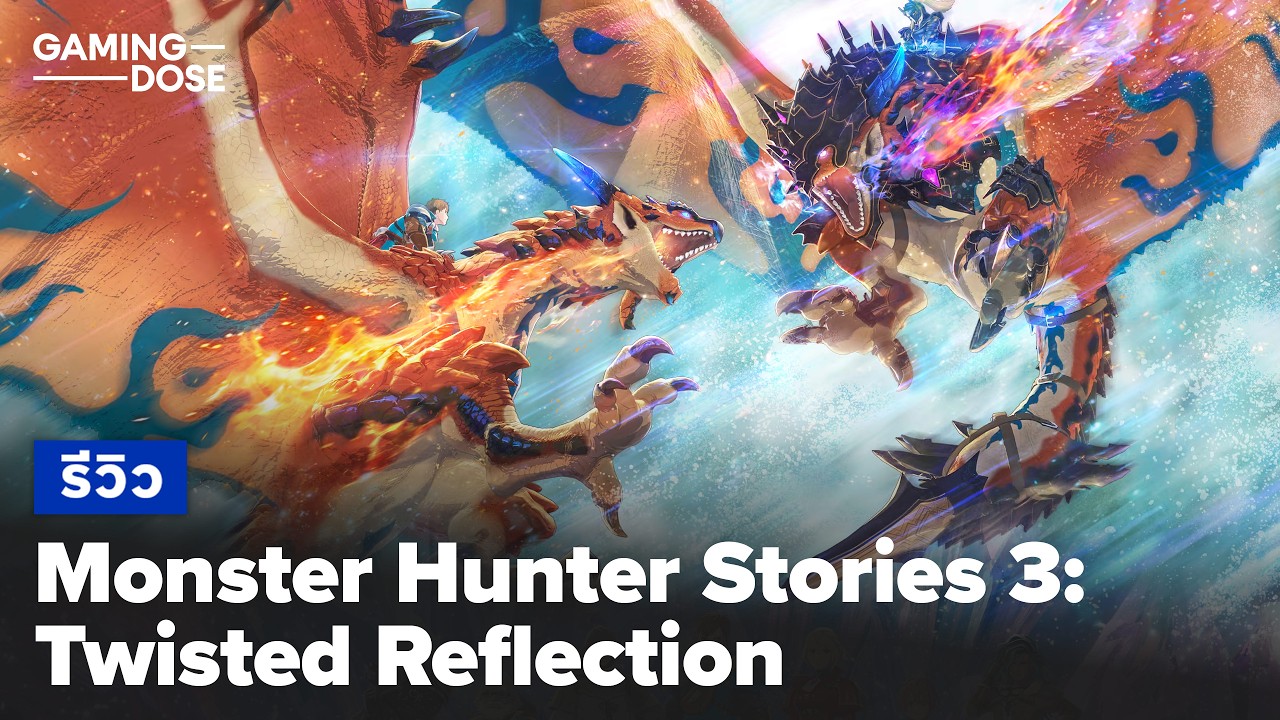 รีวิว Monster Hunter Stories 3 Twisted Reflection