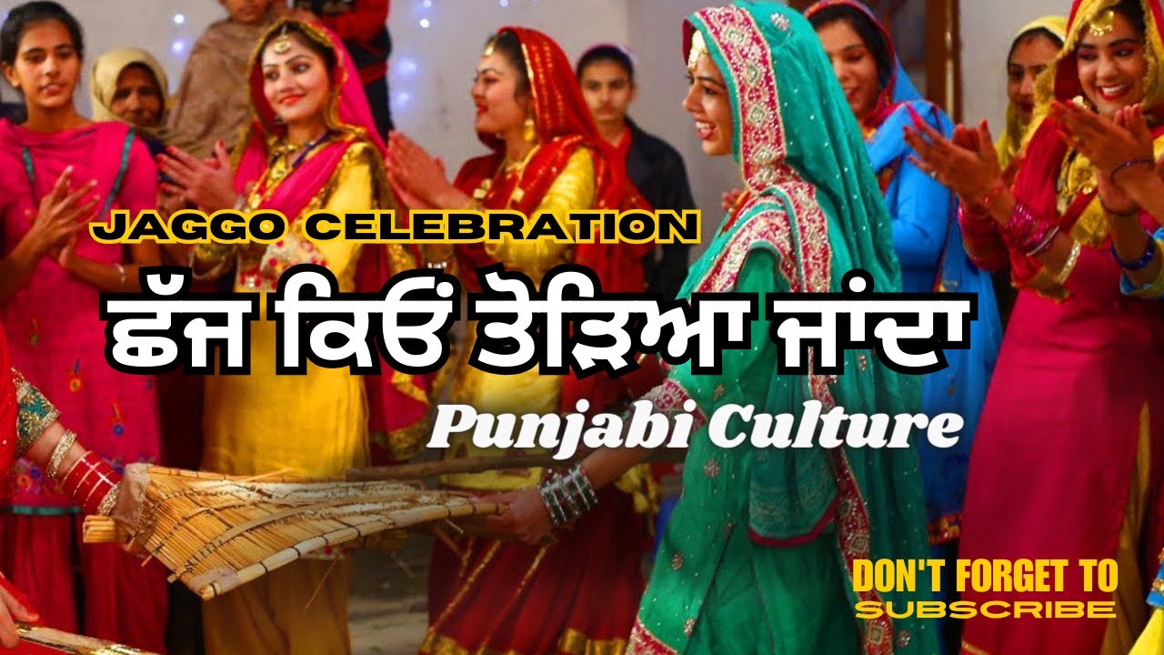 Nanka Mail Punjabi | Chaj te Jaggo | Punjabi Gidha Bollian | Chaj Nanke Tod De Jaggo