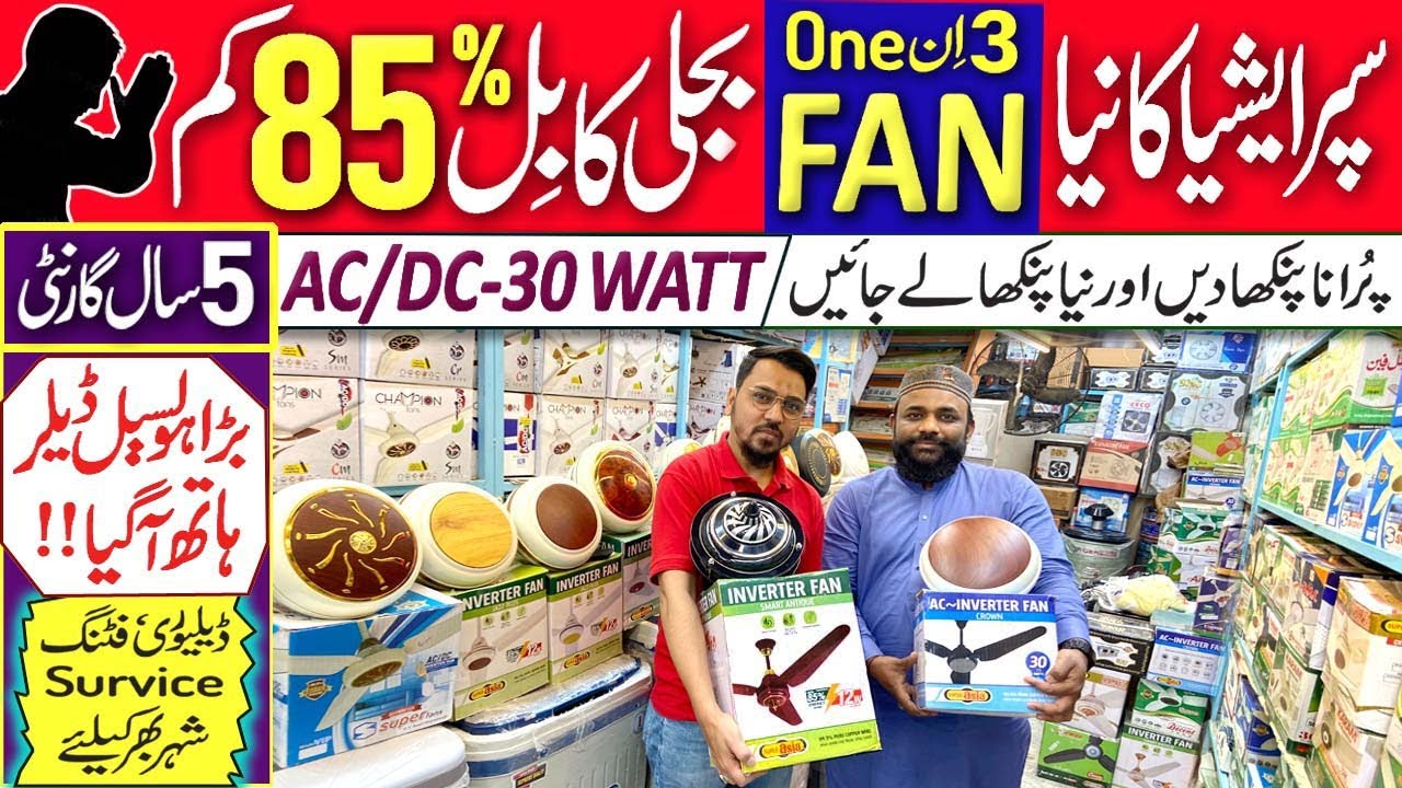 Super Asia 3 in 1 Fan 30 watt Ac/Dc Fan | 30 Watt Ceiling Fan | Energy Saver Ceiling Fan Price 2024