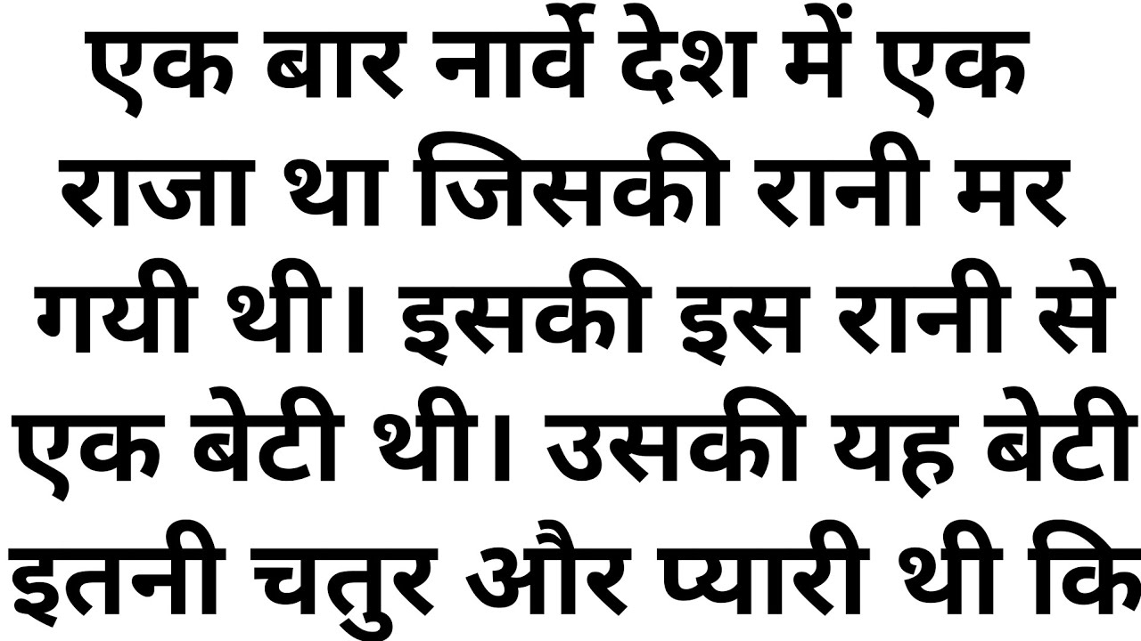 Emotional heart touching story || hindi stories fairy tales || केटी वुडिनक्लोक - नार्वे की लोककथा