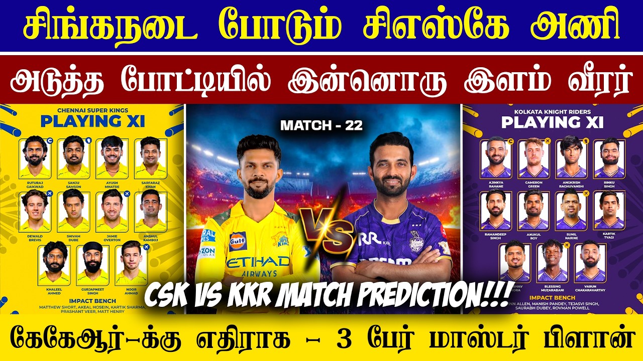 🔴LIVE : CSK VS KKR Match Prediction & Playing 11 Comparison😱| IPL 2026 CSK Master Plan💥| CRICTIME |