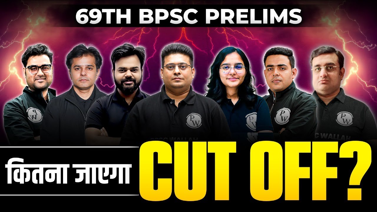 69th BPSC Prelims Cut Off | 69th BPSC Exam Analysis 2023, Difficulty Level, Cut Off