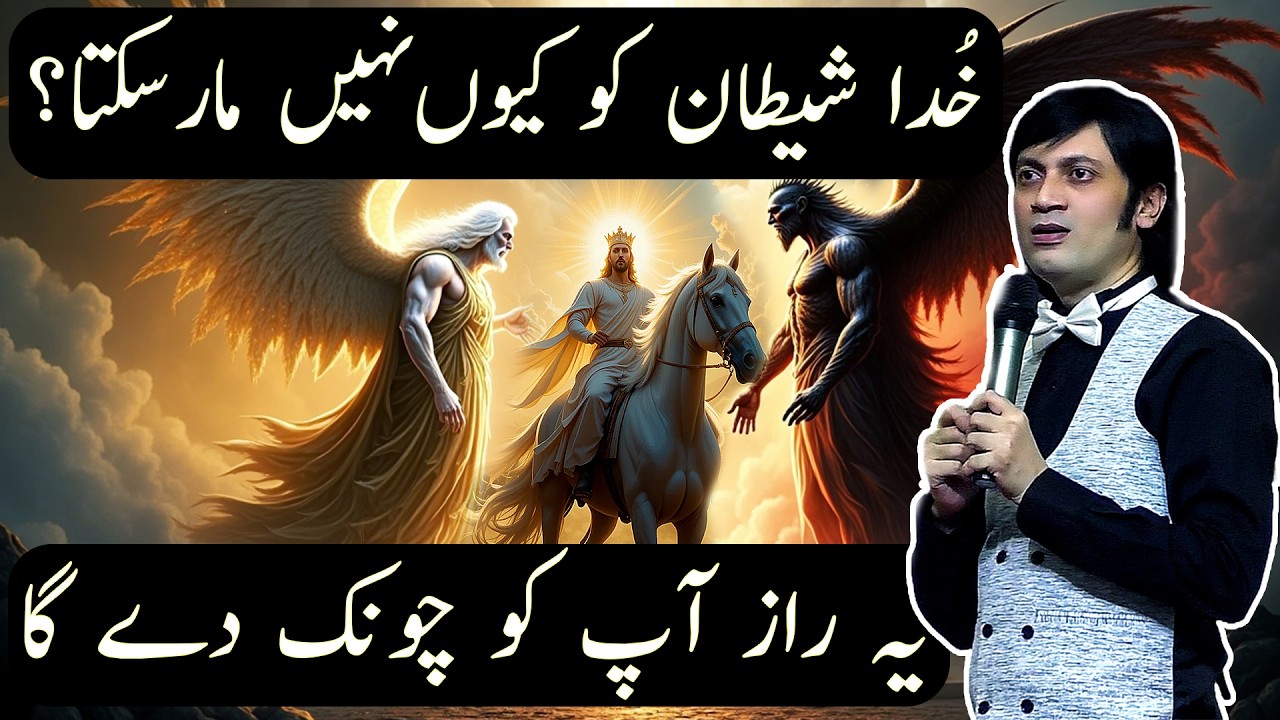 Why God Can't Kill Satan 😱 Church Secrets Finally Exposed! || Urdu Hindi Sermon 2025 || Pastor Najam
